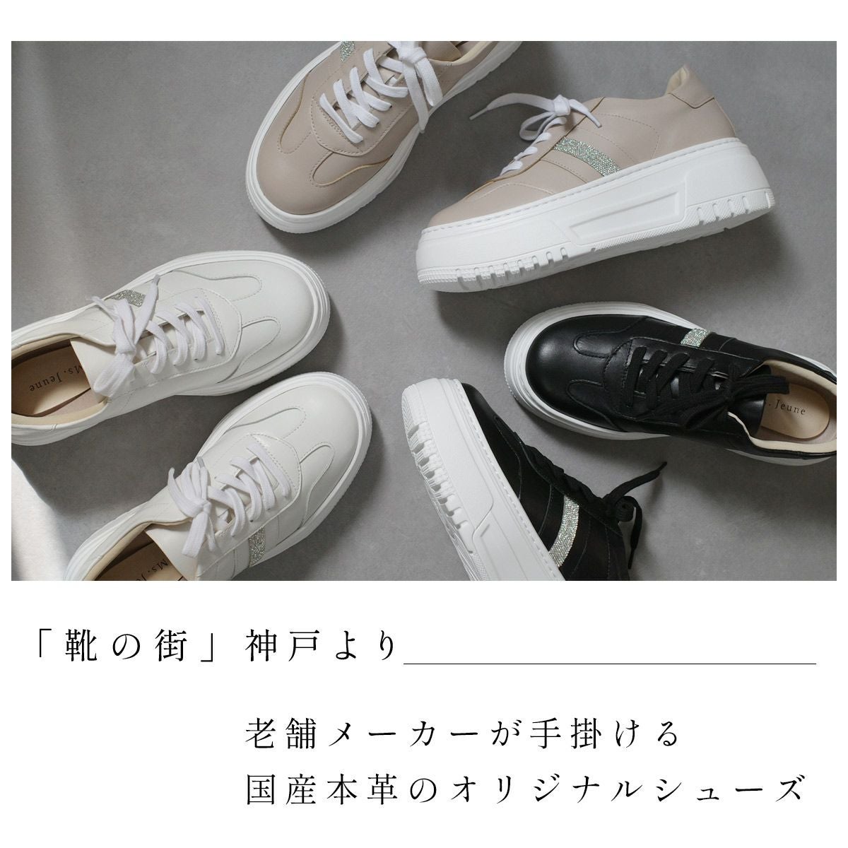 本革厚底スニーカー レディース | 《公式》レディースシューズ通販