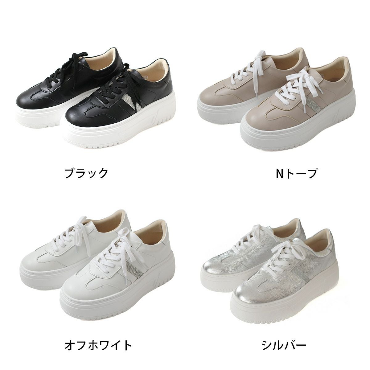 本革厚底スニーカー レディース | 《公式》レディースシューズ通販