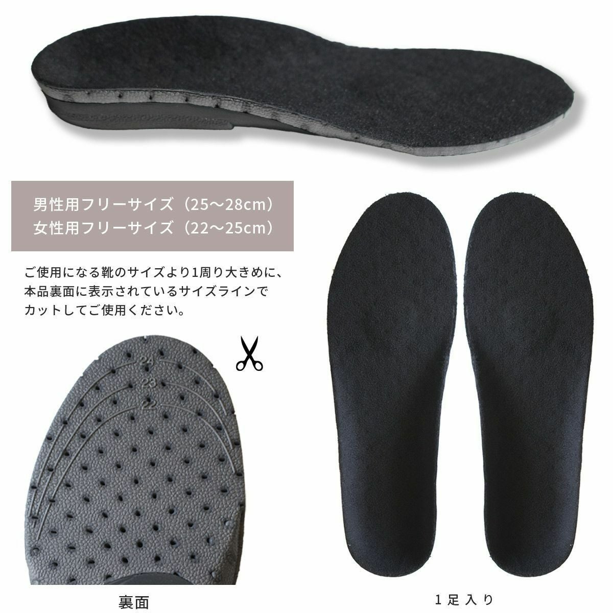 is-fit あったか フリースカップ インソール 中敷き 男性用 女性用
