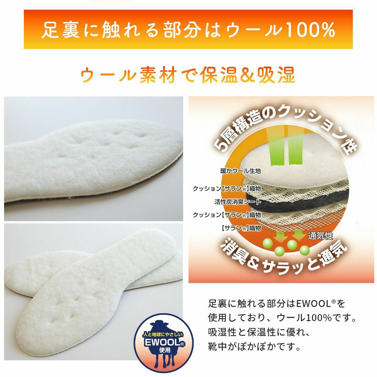 is-fit暖敷ウールインソール中敷き靴男性用女性用 | 《公式