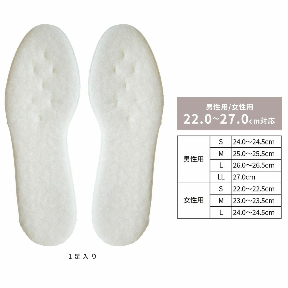 is-fit暖敷ウールインソール中敷き靴男性用女性用 | 《公式