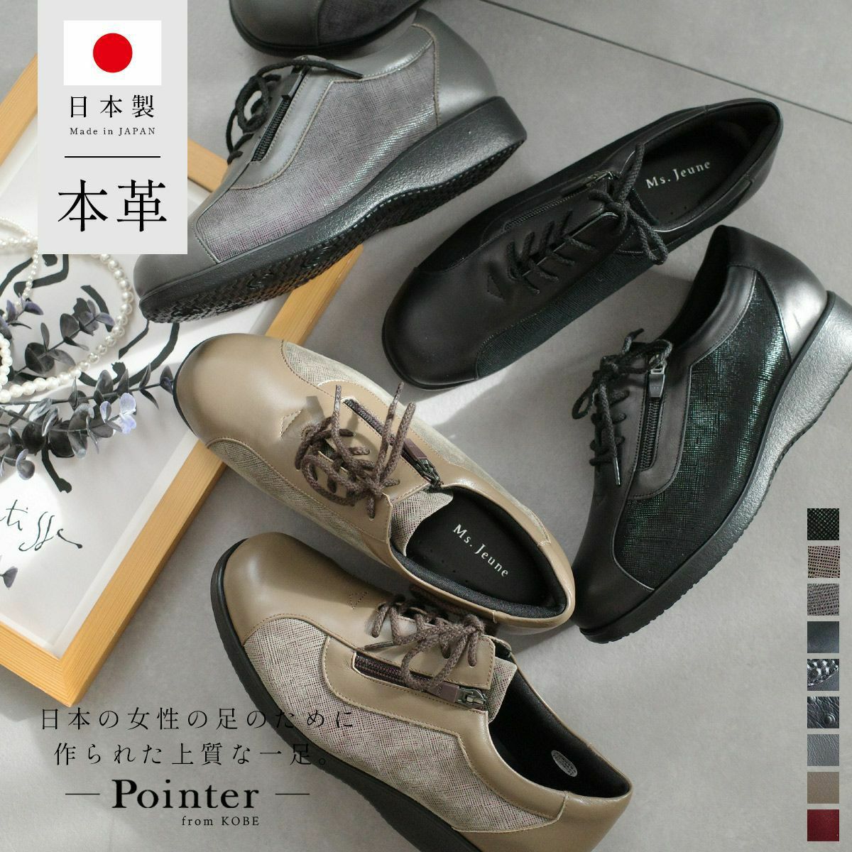 Ms. Jeune（ミズ ジューヌ） | 《公式》レディースシューズ通販