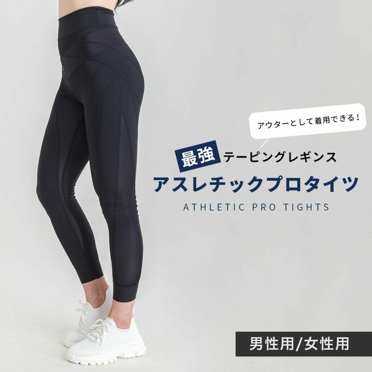 アスレチックプロタイツ着圧テーピング縫い目なしスパッツレギンス