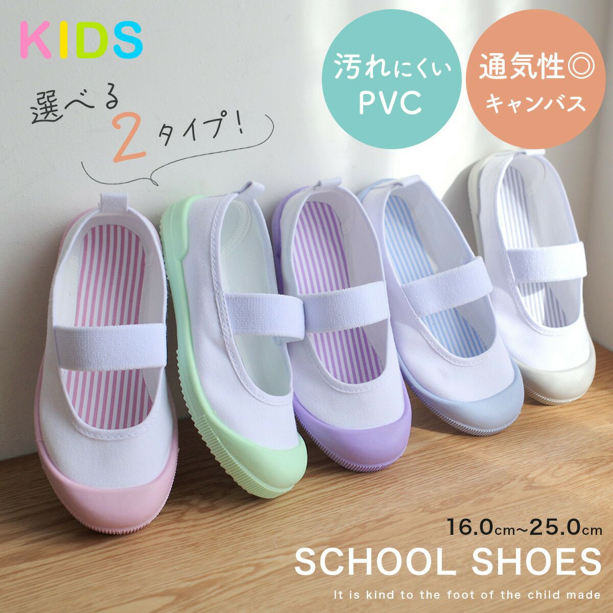 上靴 上履き キッズシューズ キッズ ジュニア ベビー