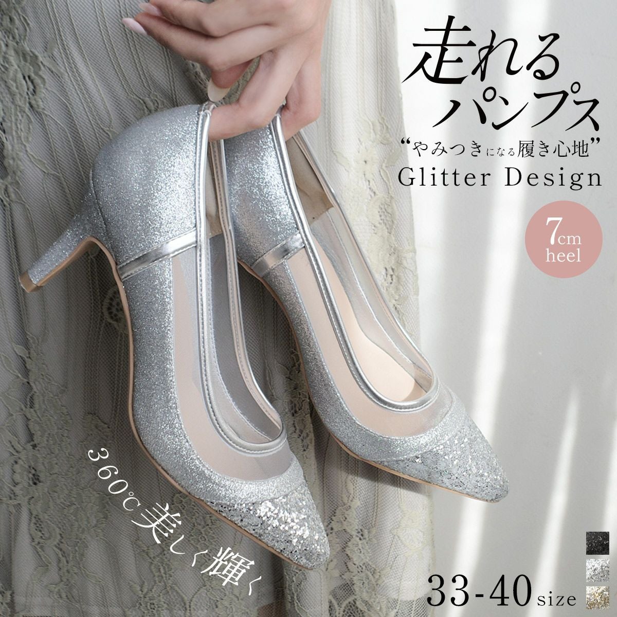 走れるポインテッドトゥパンプス レディース