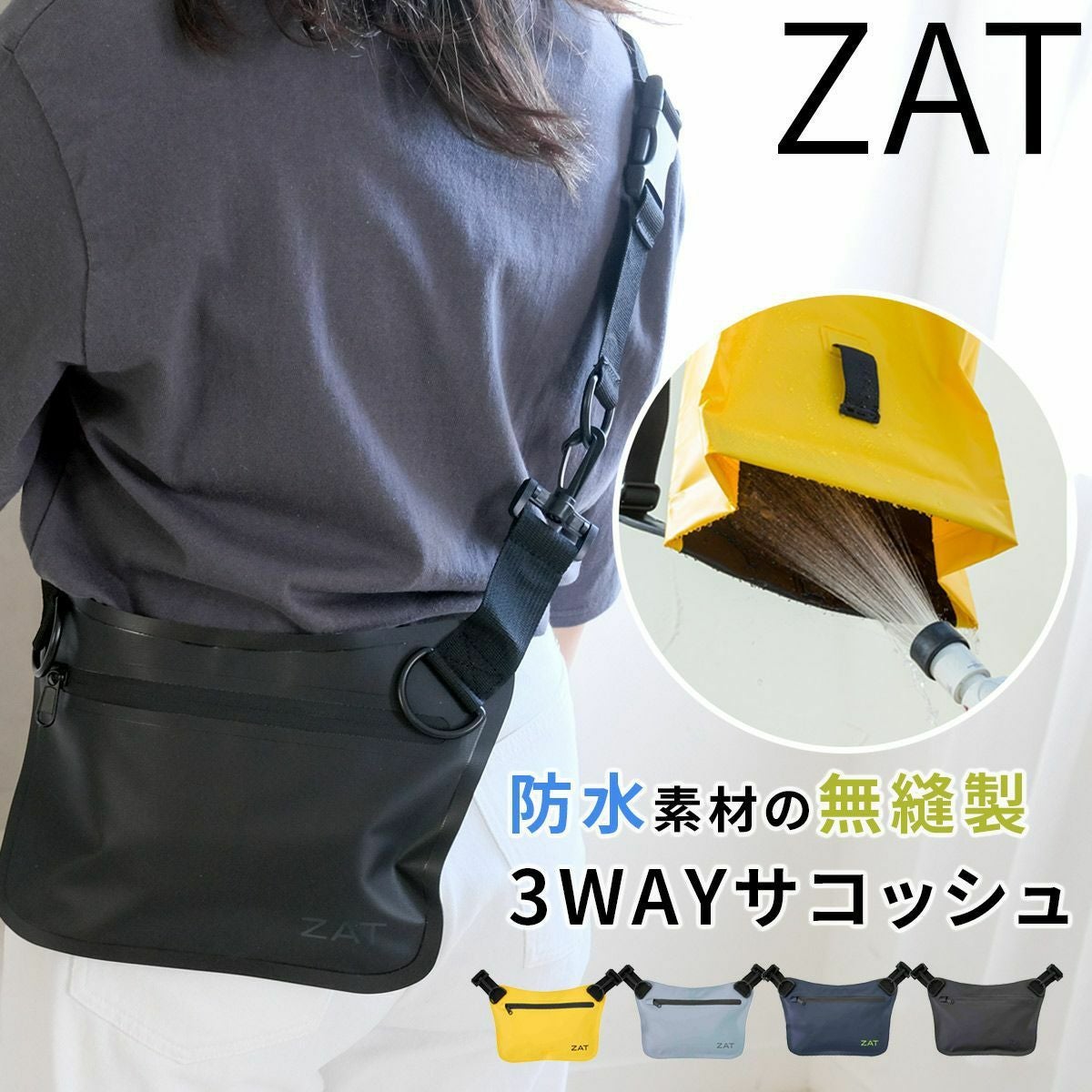 ZAT(ザット)3WAYサコッシュボディバッグウエストポーチ男女兼用バッグ