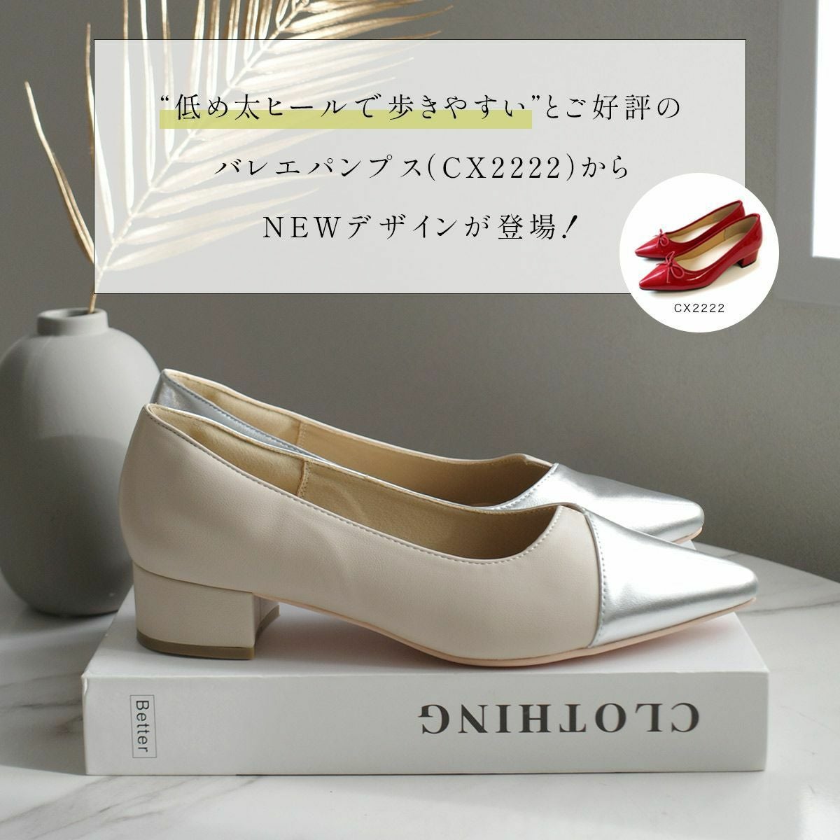 在庫限り！特別価格！】ポインテッドトゥバイカラー太ヒールパンプス