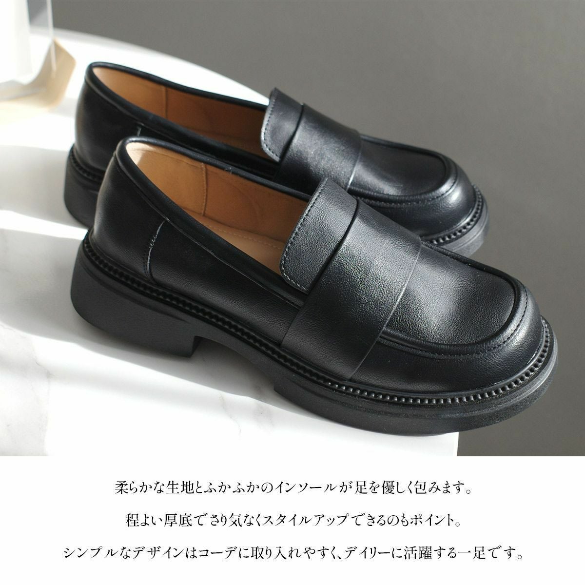 柔らか厚底ローファー レディース | 《公式》レディースシューズ通販