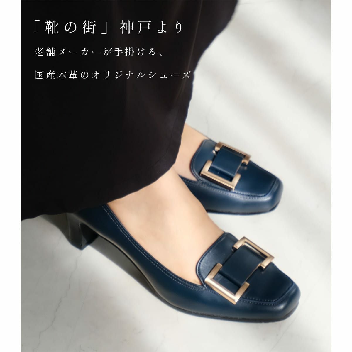 本革スクエアトゥパンプス レディース | 《公式》レディースシューズ