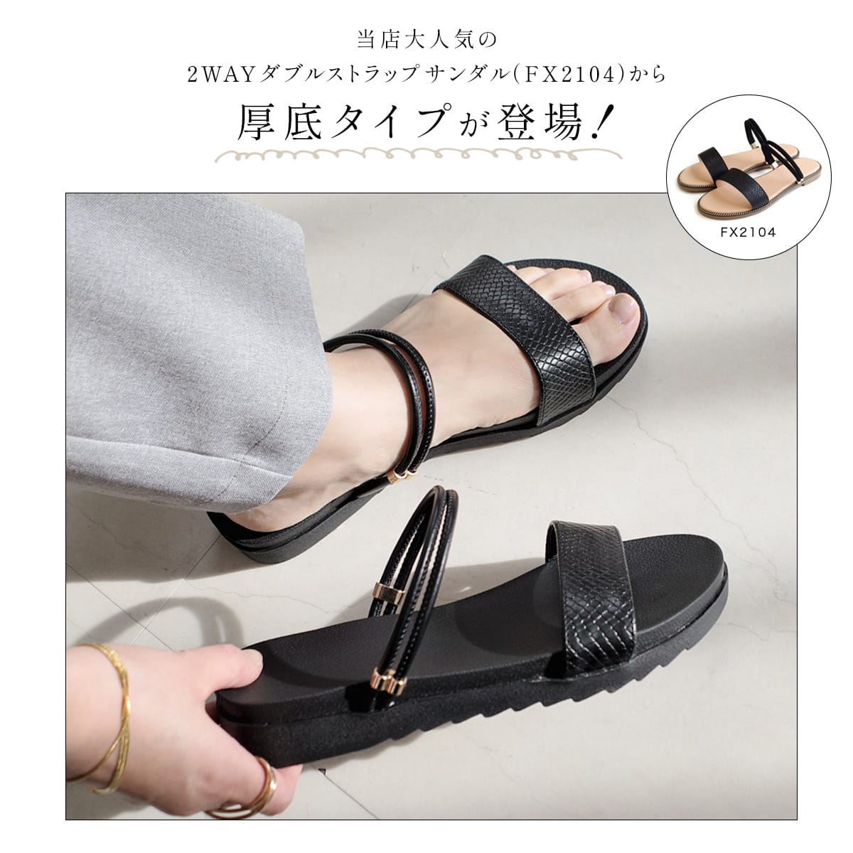 2WAY厚底ダブルストラップサンダル レディース | 《公式》レディース