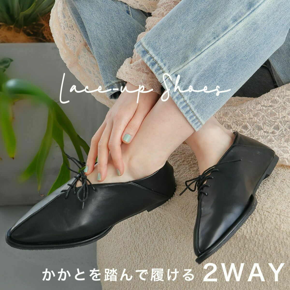 【クリアランスSALE】2WAYレースアップシューズソフトバブーシュパンプス レディース