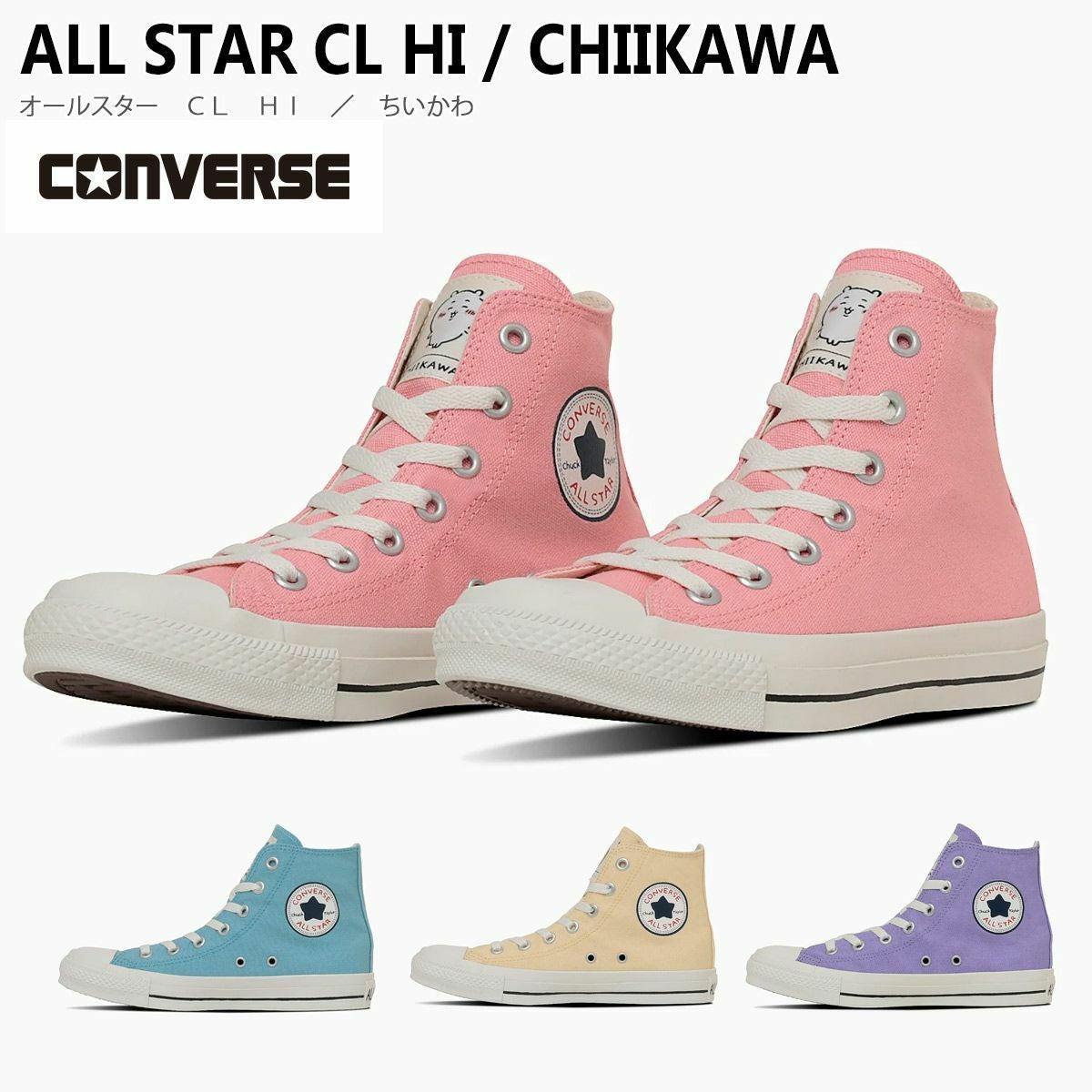 ハイカットコンバースCONVERSEALLSTARCLHICHIIKAWA レディース