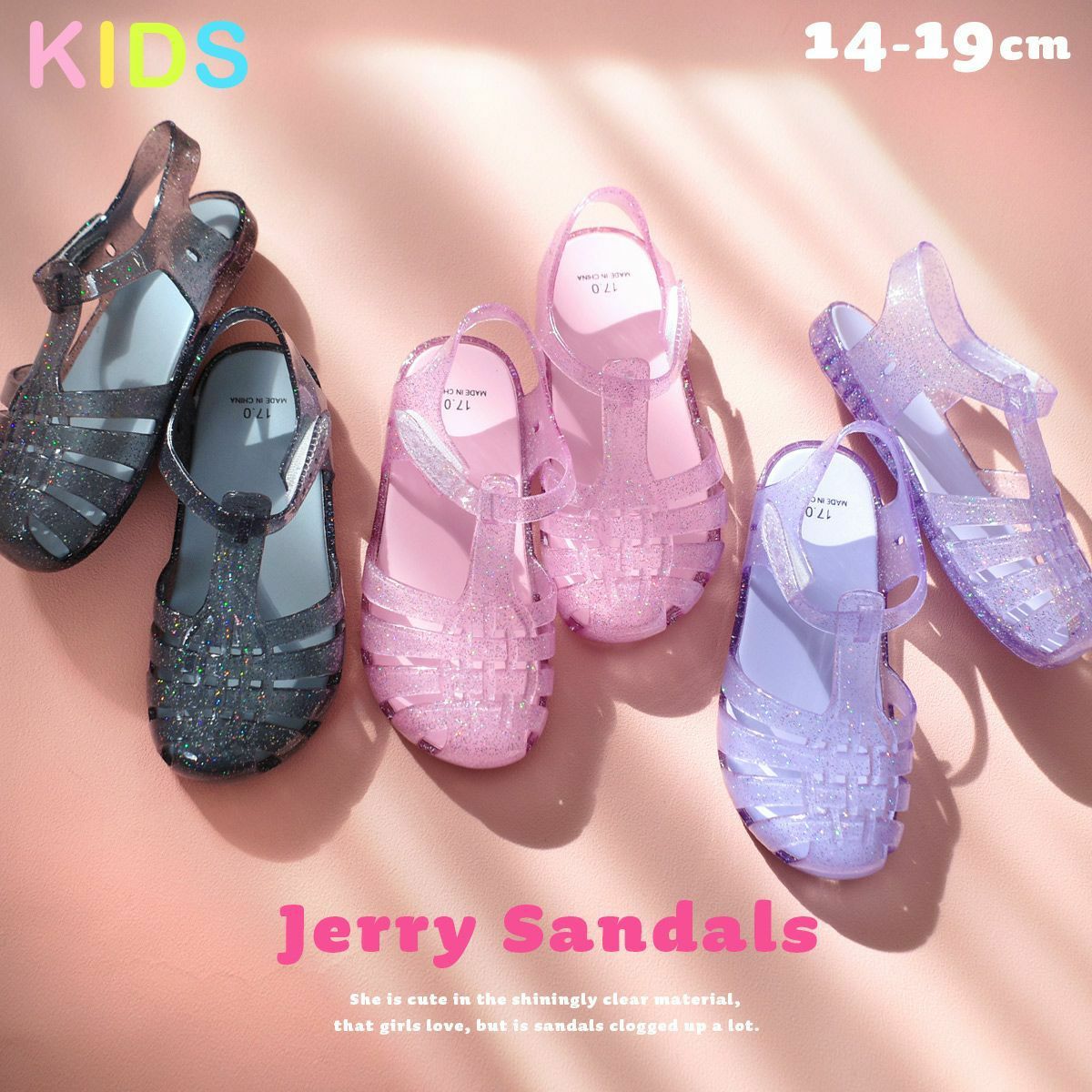 【クリアランスSALE】ジェリーサンダルキッズサンダルベビーサンダルラメサンダル キッズ ジュニア ベビー