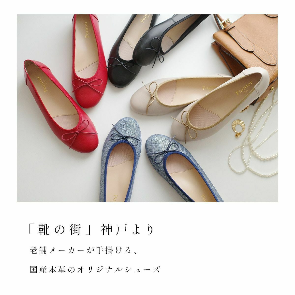 本革バレエシューズ レディース | 《公式》レディースシューズ通販