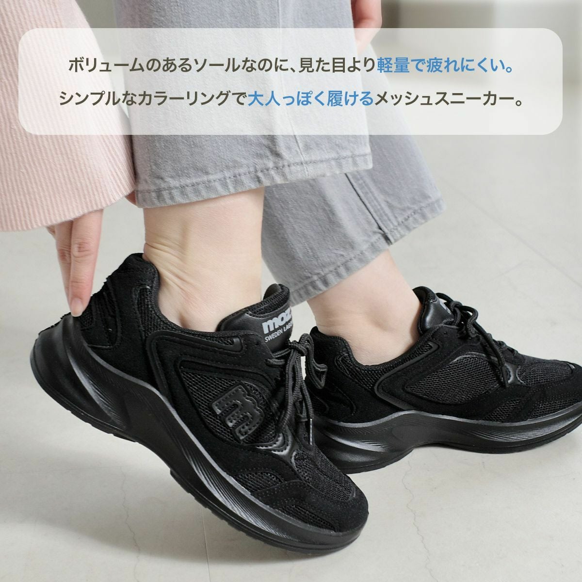 モズmoz厚底メッシュスニーカー レディース | 《公式》レディース