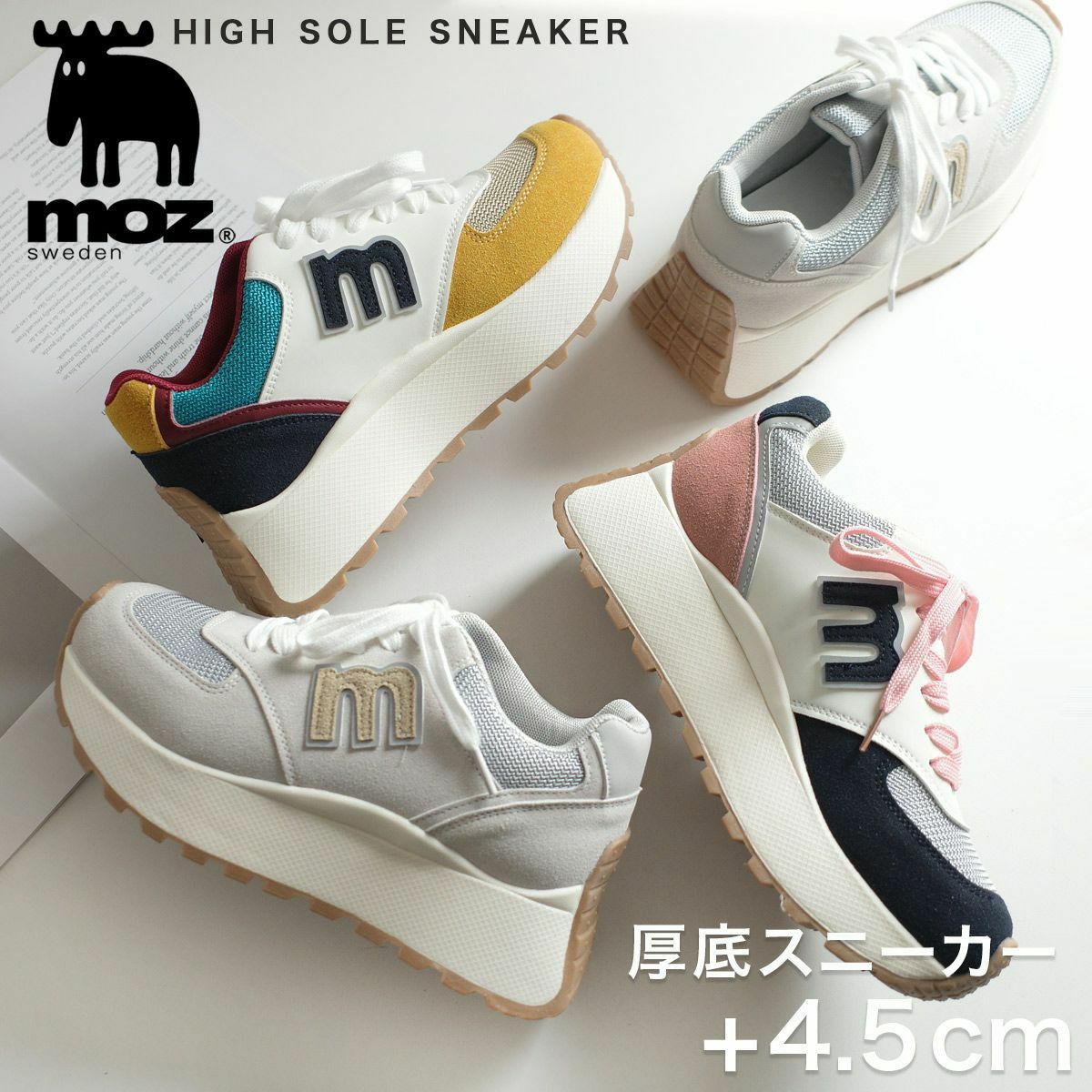 モズmozスニーカー厚底 レディース | 《公式》レディースシューズ通販