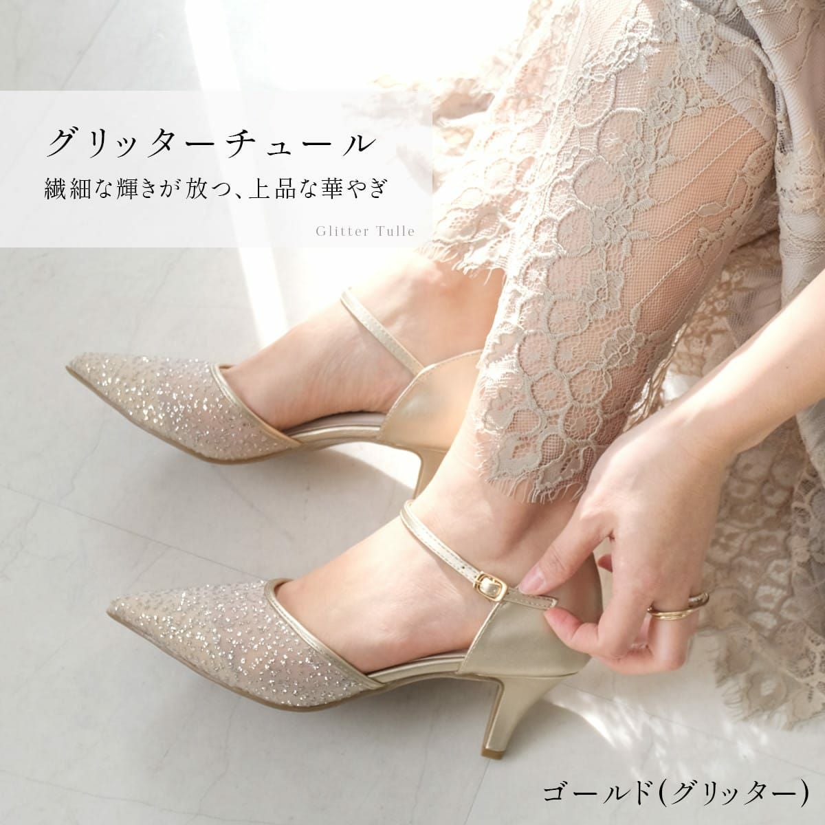 オケージョンセパレートチュールパンプス レディース | 《公式