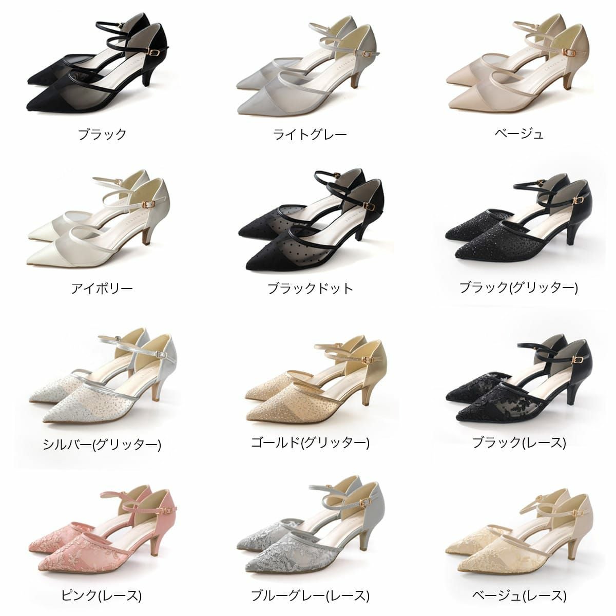 オケージョンセパレートチュールパンプス レディース | 《公式