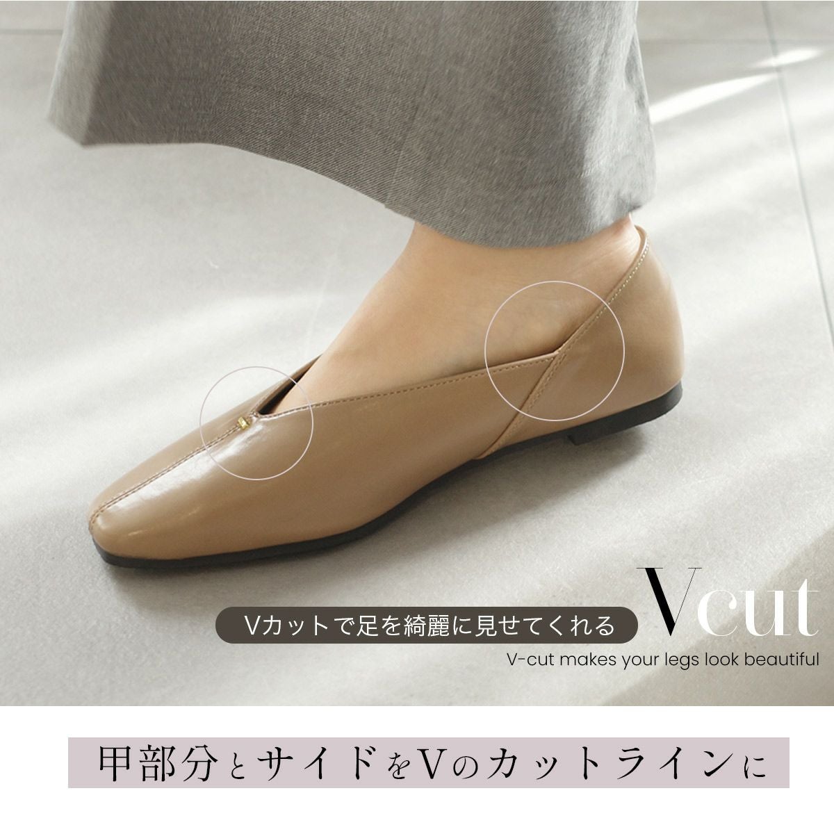 在庫限り！特別価格！】スクエアトゥ Vカット ゴールドアクセント