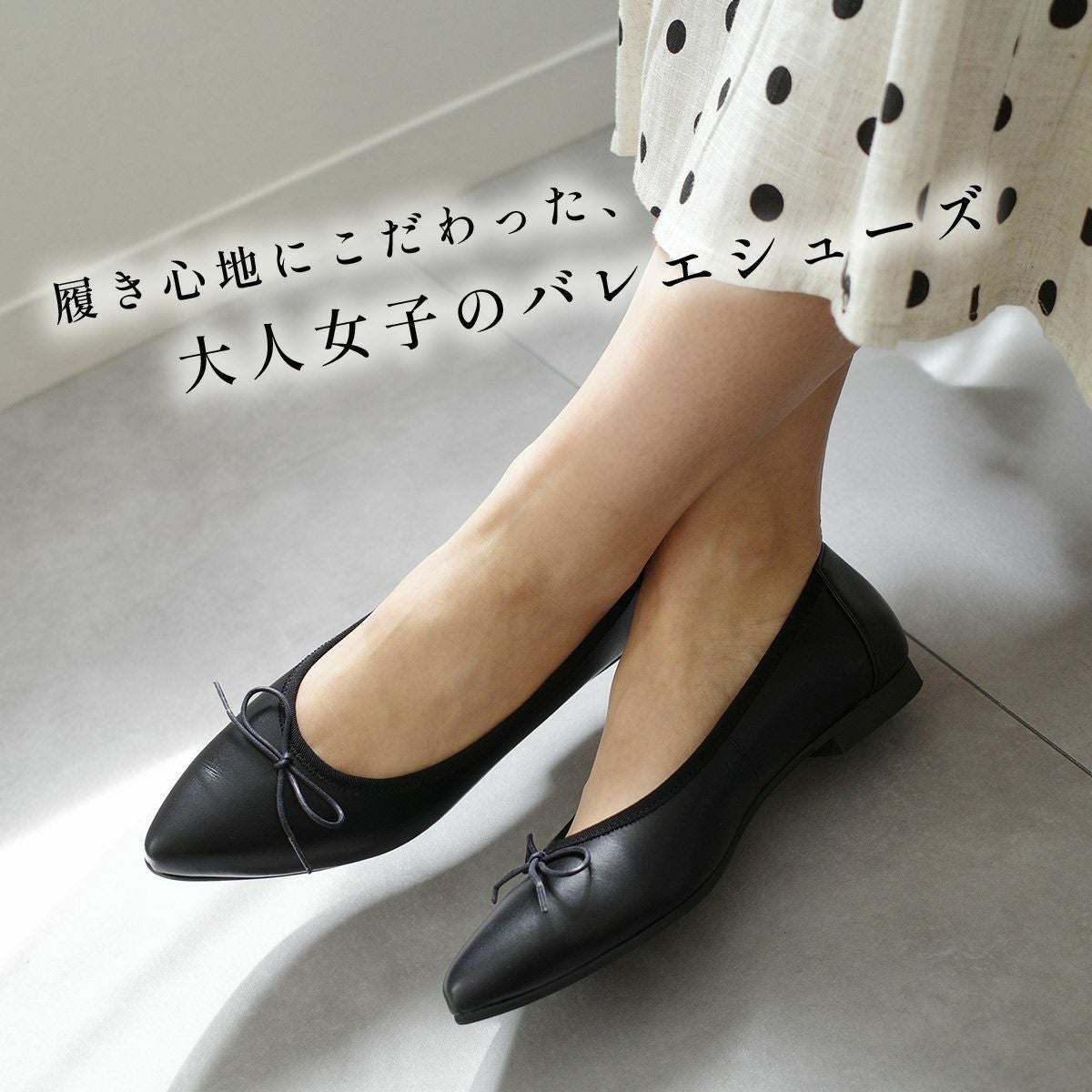 本革SALE】本革バレエシューズ レディース | 《公式》レディース