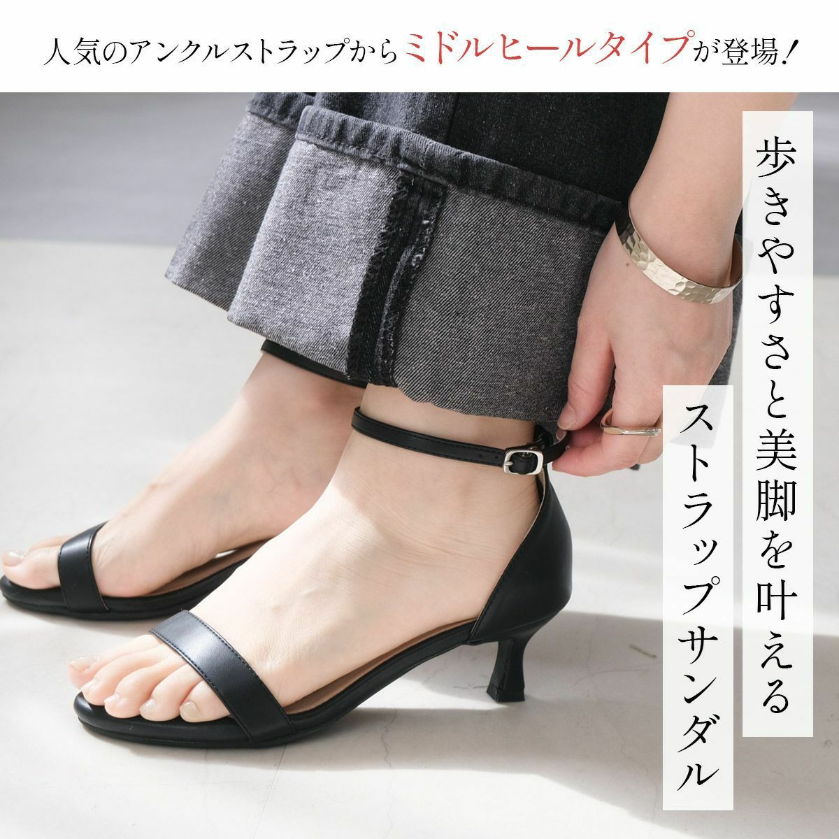 5cmヒールアンクルストラップサンダル レディース | 《公式