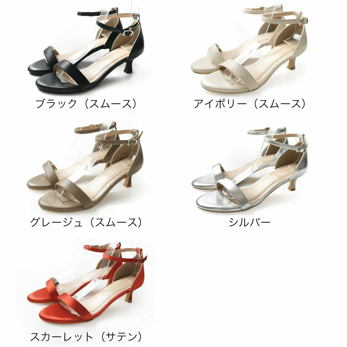 5cmヒールアンクルストラップサンダル レディース | 《公式