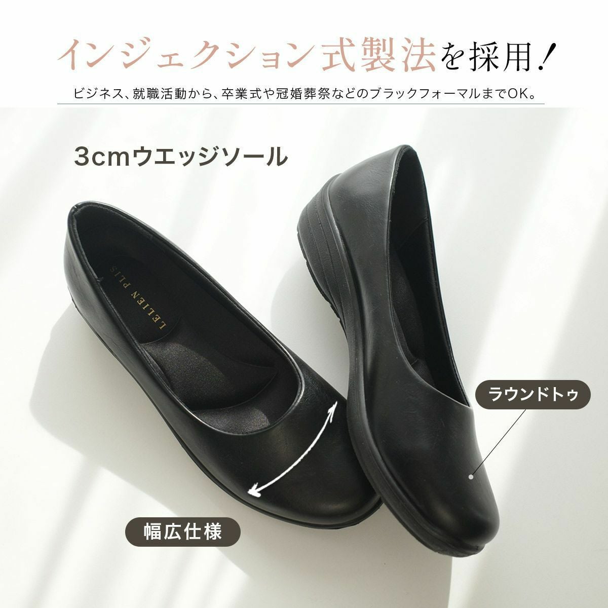 お仕事スニーカーパンプスインジェクション式製法3cmウエッジソール