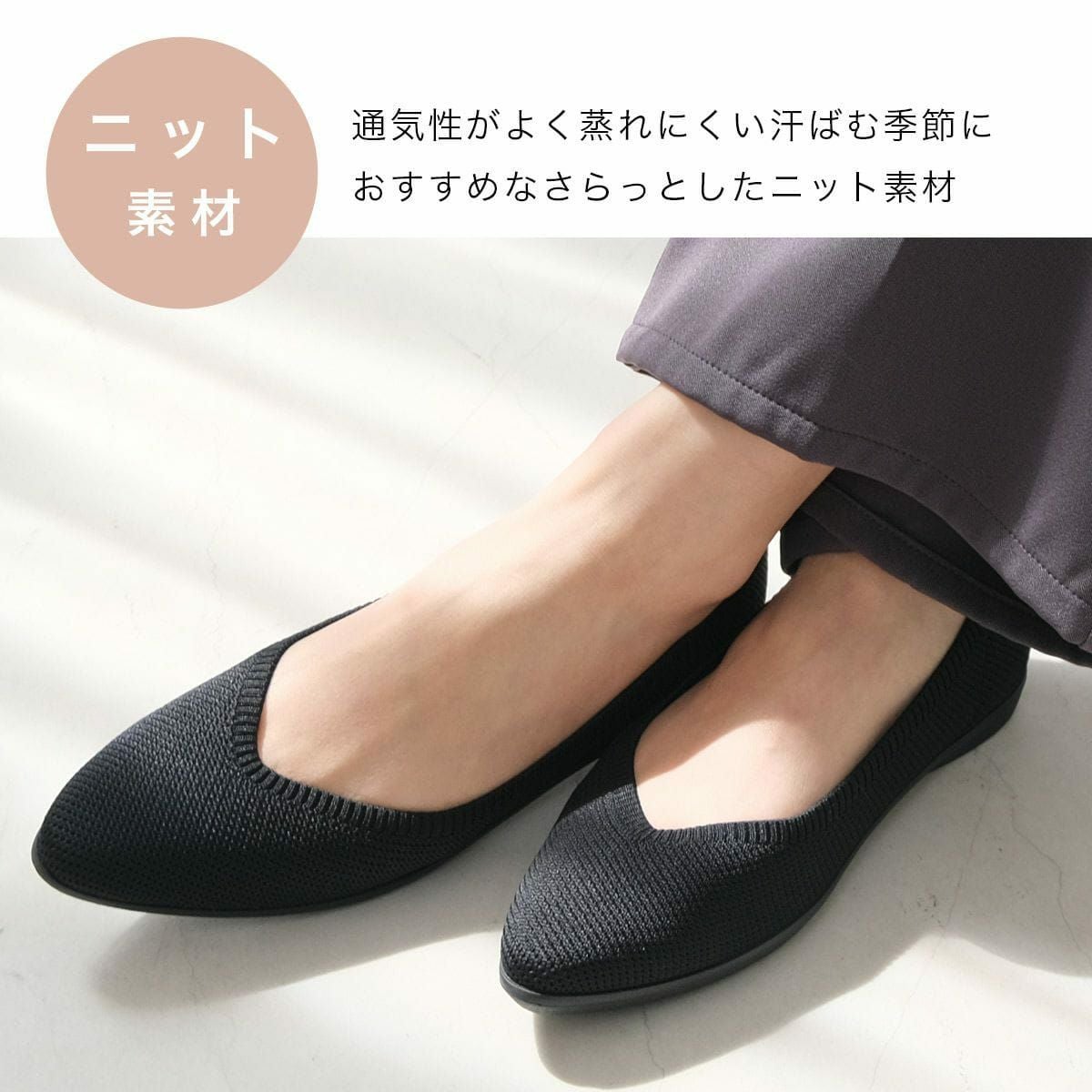 洗えるニットパンプスランドリーネット付 レディース | 《公式