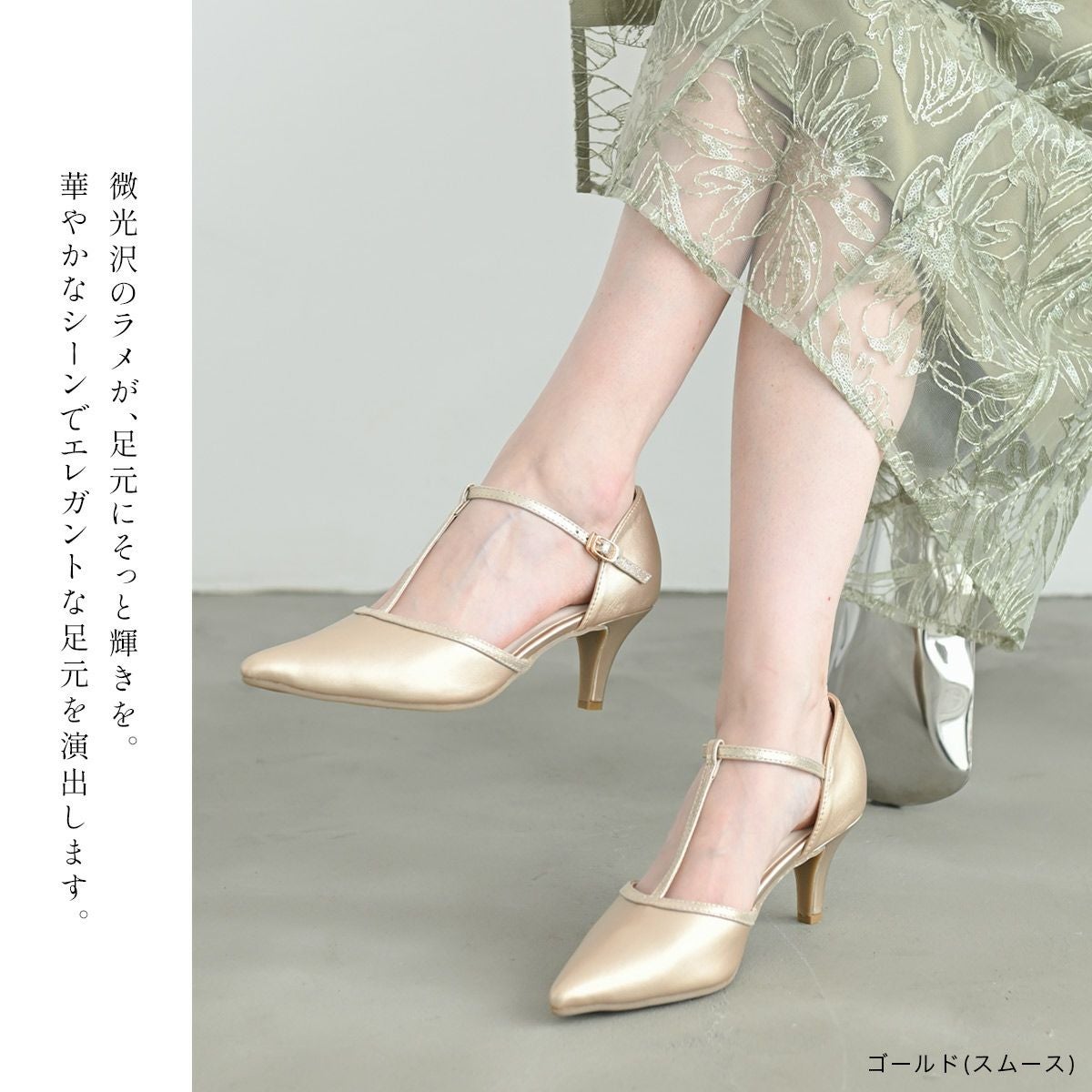 オケージョンTストラップセパレートパンプス レディース | 《公式