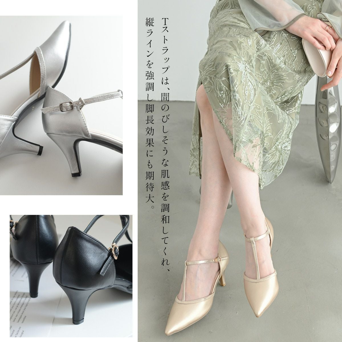 オケージョンTストラップセパレートパンプス レディース | 《公式