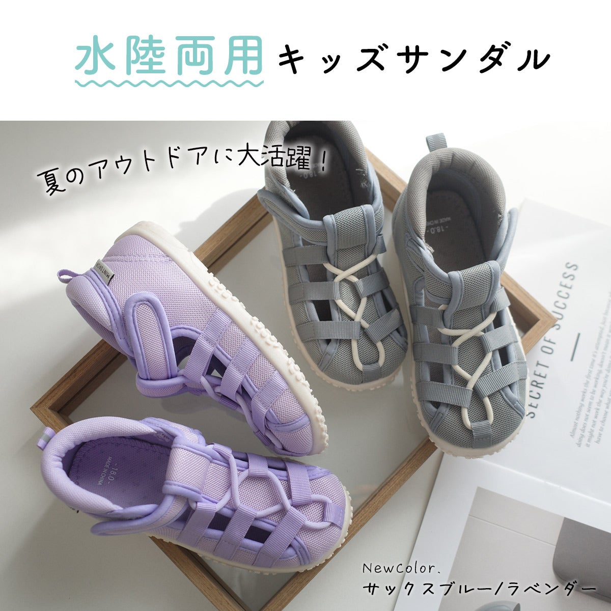 水陸両用サンダルアウトドア水抜きソール子供 キッズ ジュニア ベビー