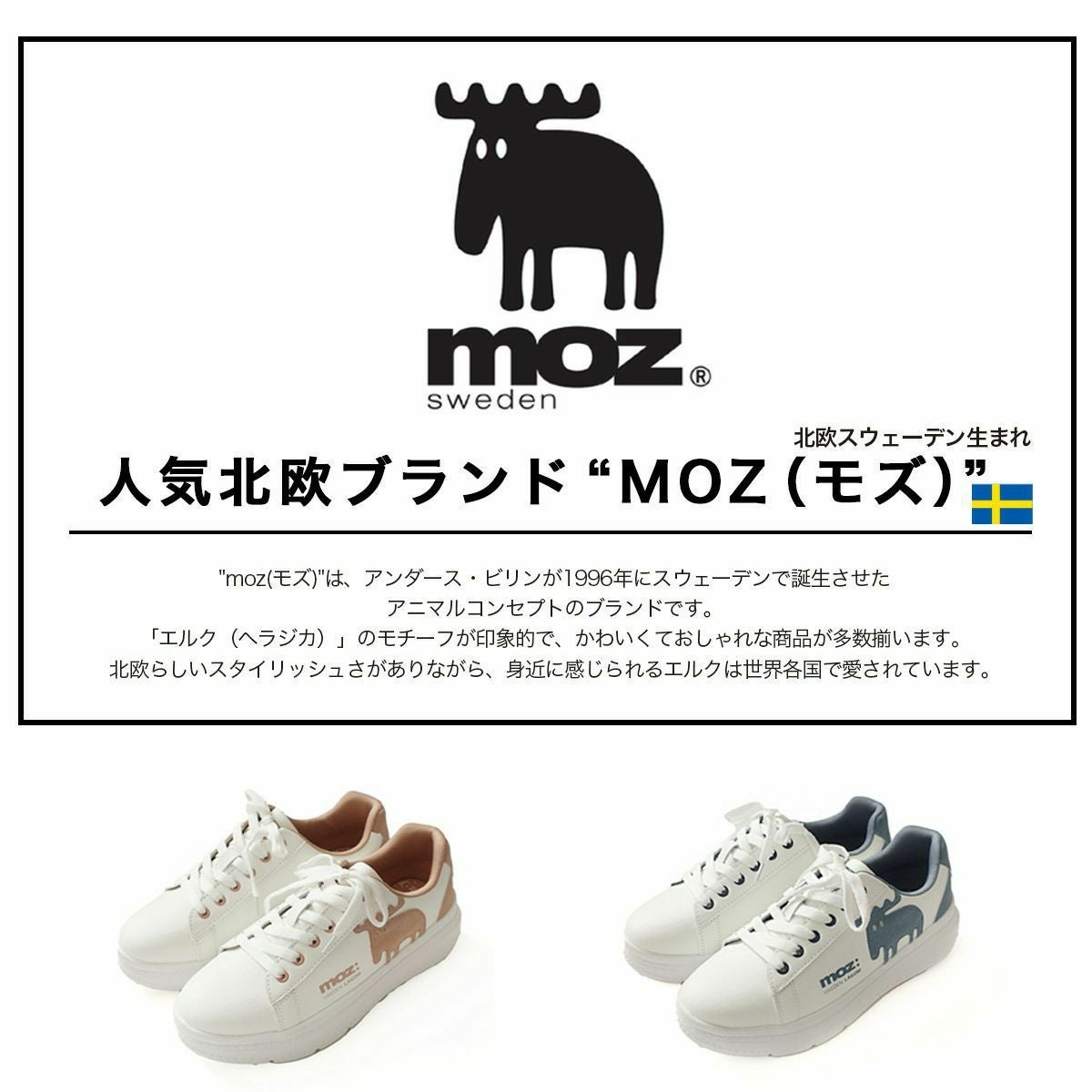 モズmozスニーカー厚底 レディース | 《公式》レディースシューズ通販