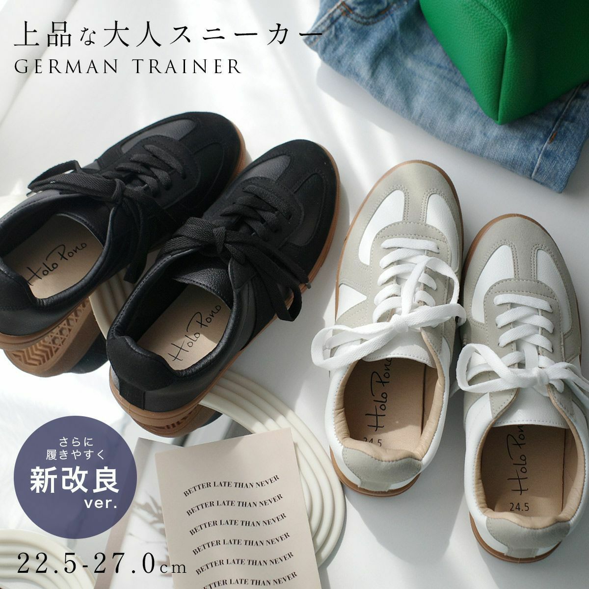 ジャーマントレーナースニーカー レディース | 《公式》レディース