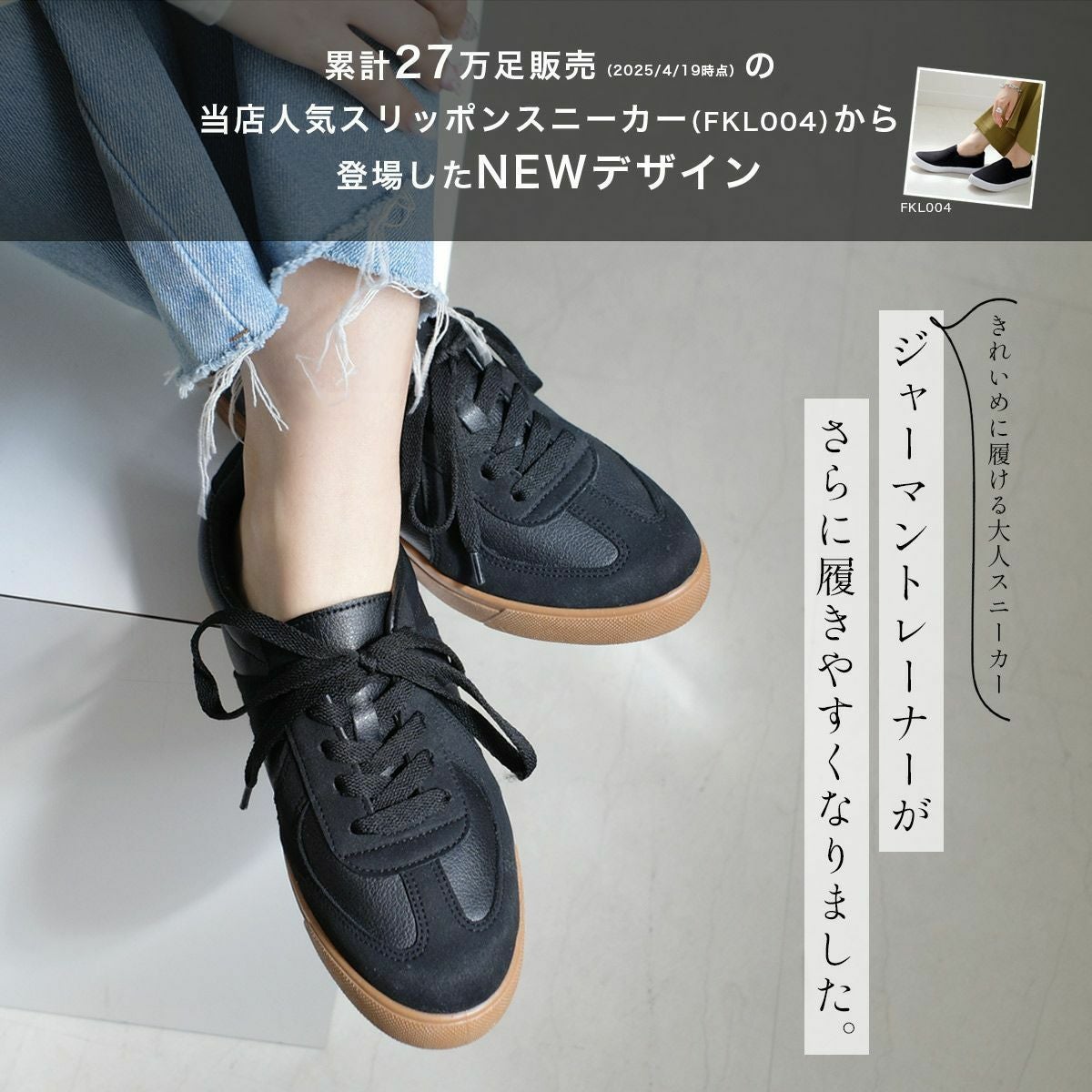 ジャーマントレーナースニーカー レディース | 《公式》レディース
