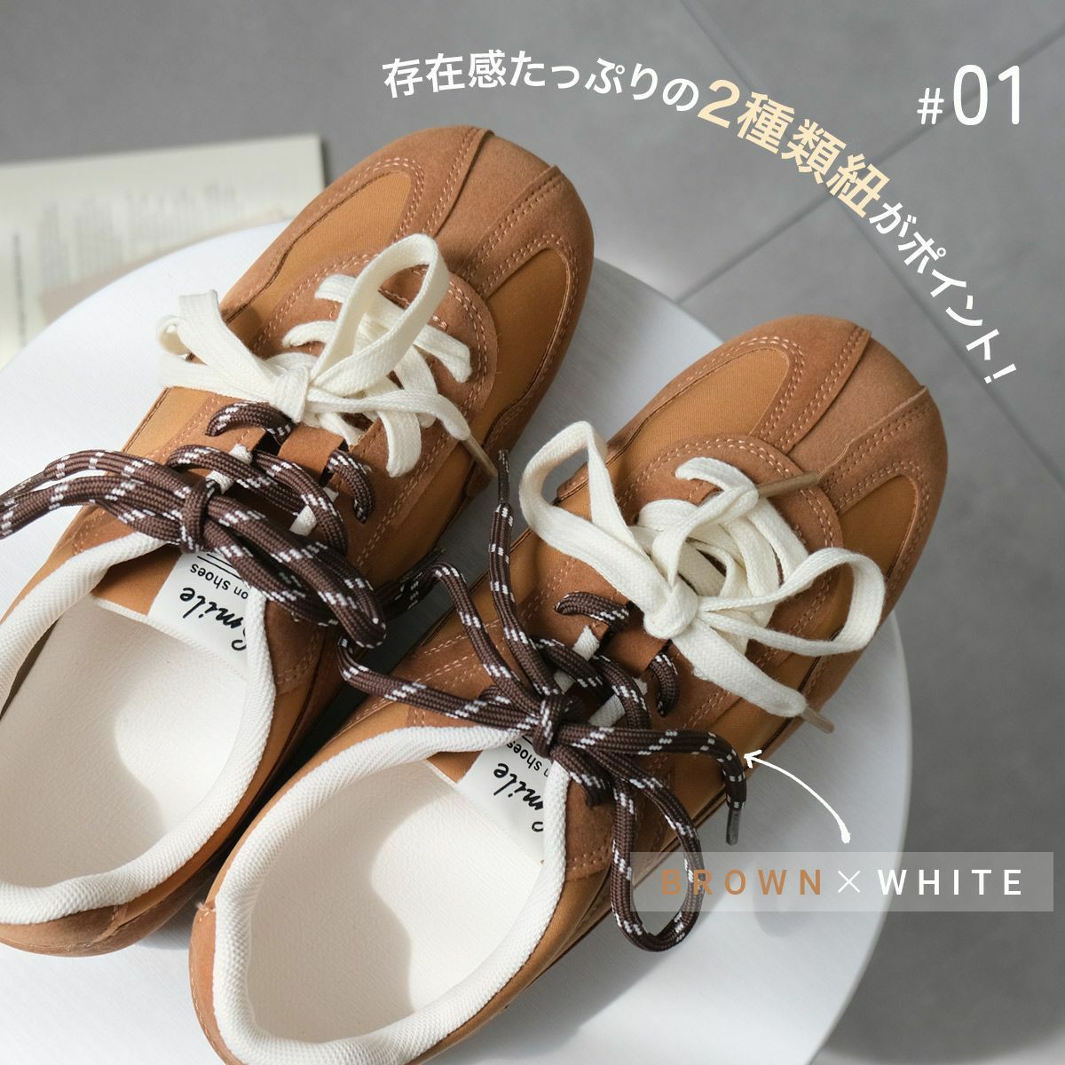 在庫限り！特別価格！】ローカットスニーカー2種類靴紐ブラウン