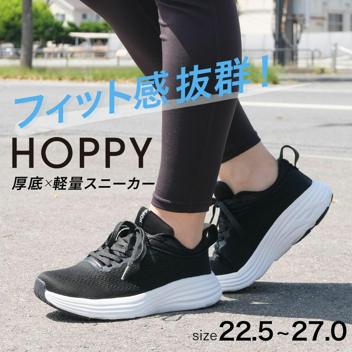 軽量厚底スニーカーHOPPYホッピーウォーキングジョギングレディースメンズ レディース