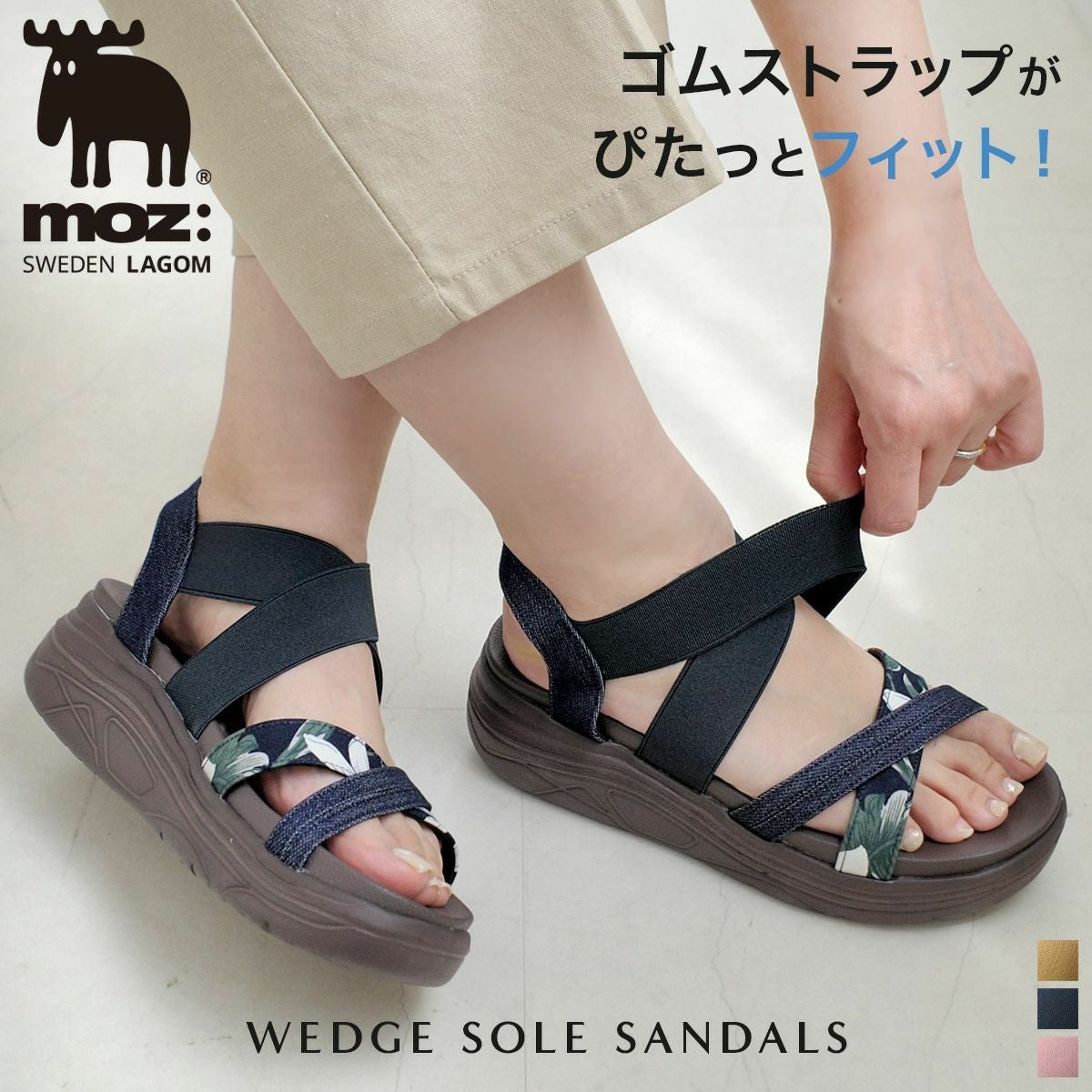 モズmozウエッジソールクロスゴムストラップサンダル厚底 レディース