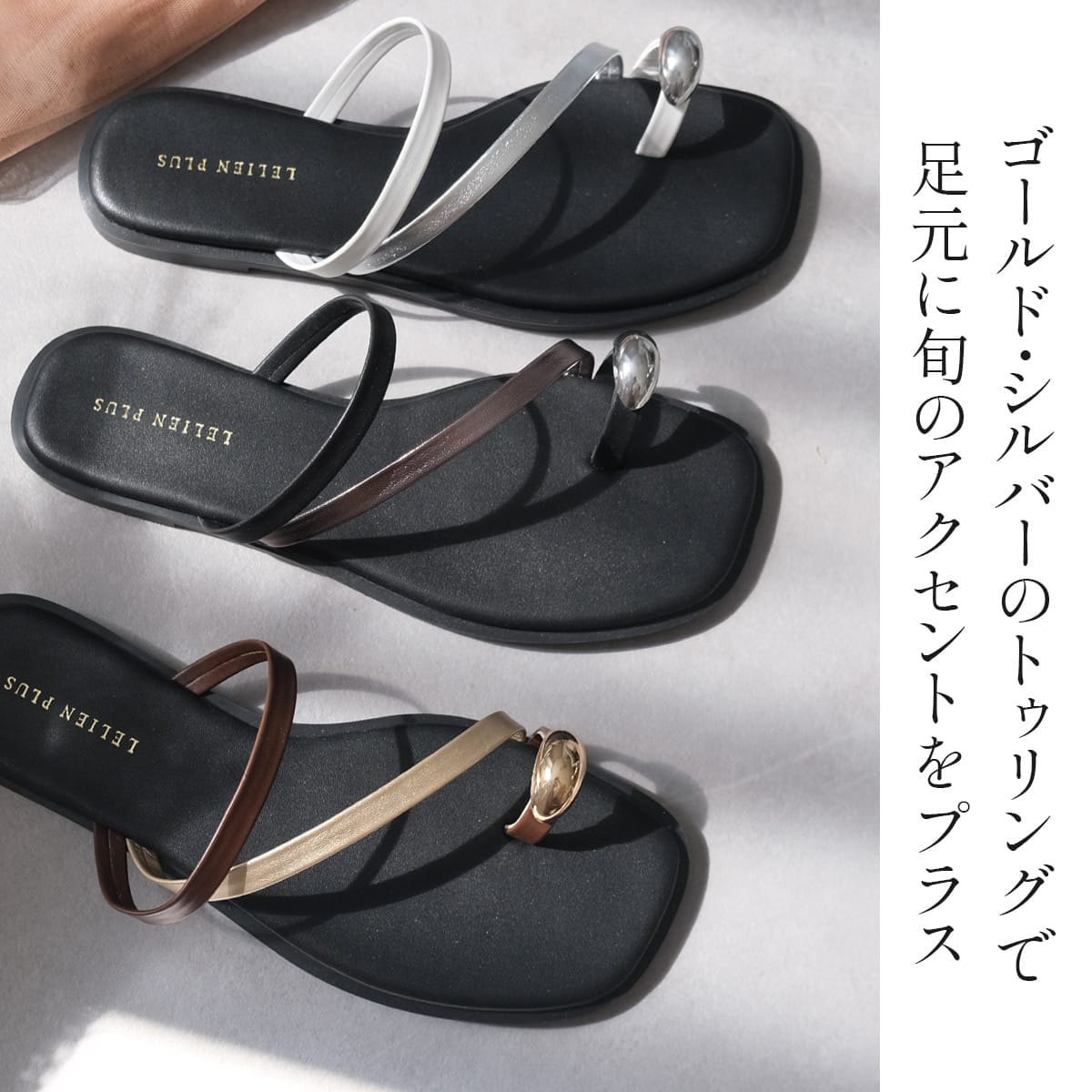サムリングサンダルゴールドシルバーパーツフラットメタル レディース