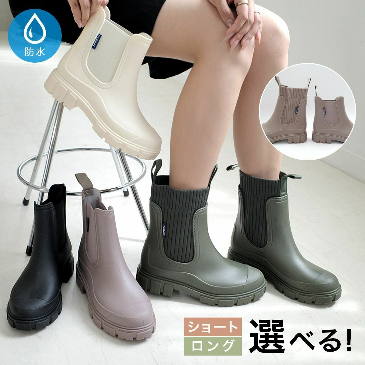 厚底レインブーツショートブーツサイドゴアリブニット長靴レイン