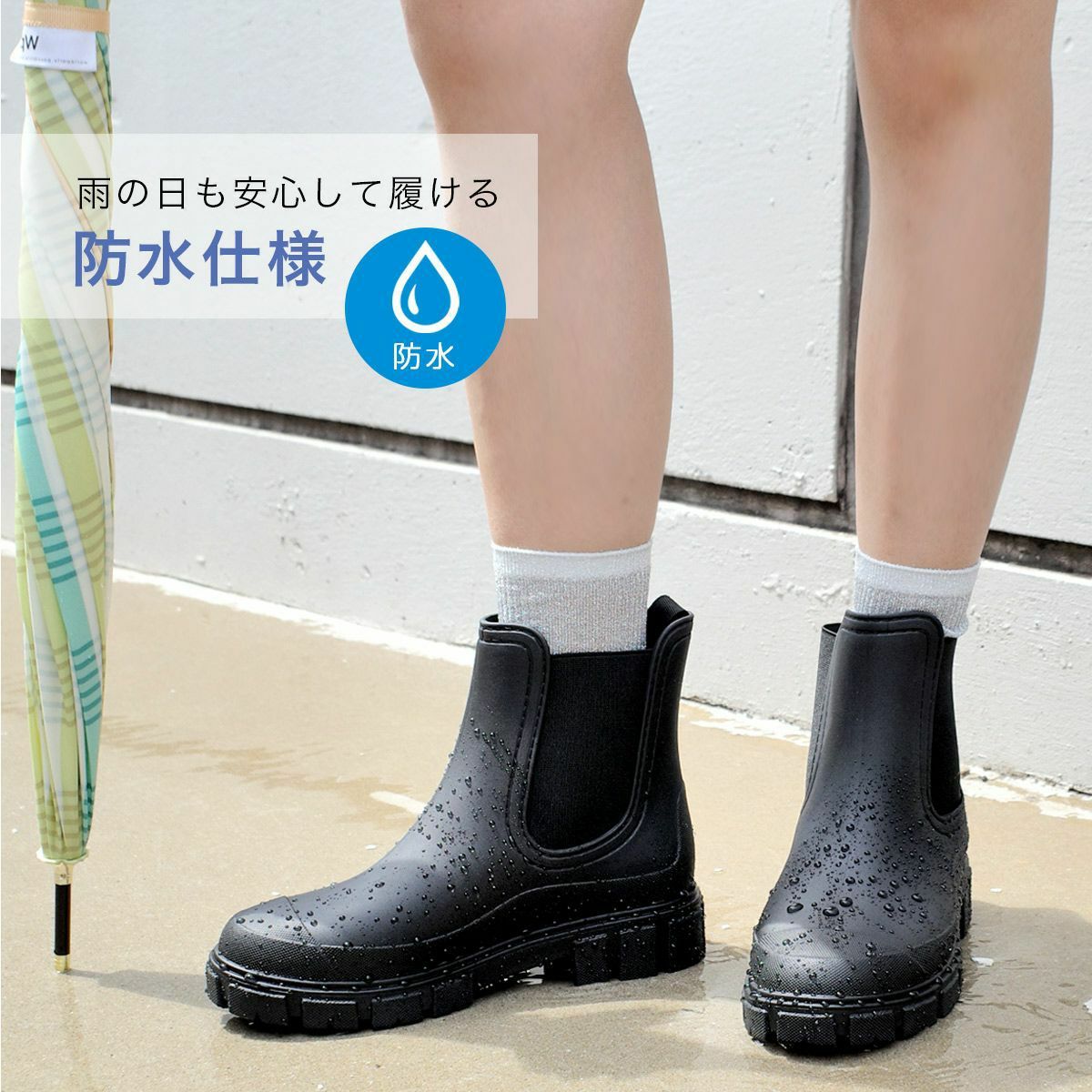 厚底レインブーツショートブーツサイドゴアリブニット長靴レイン