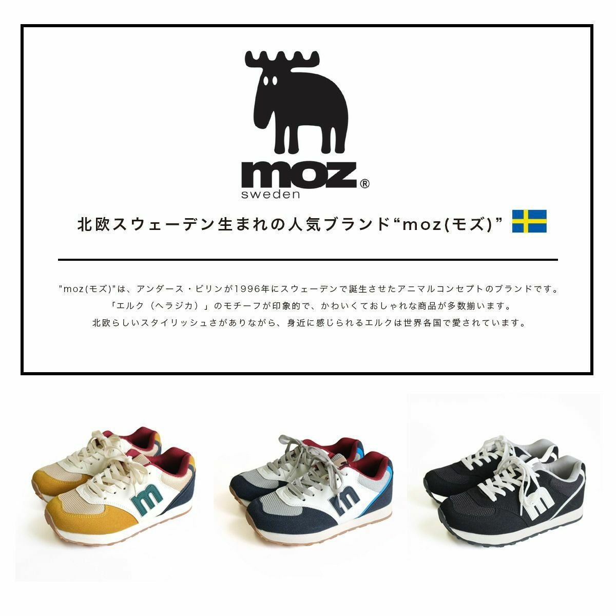 モズmozスニーカーマルチカラー レディース | 《公式》レディース