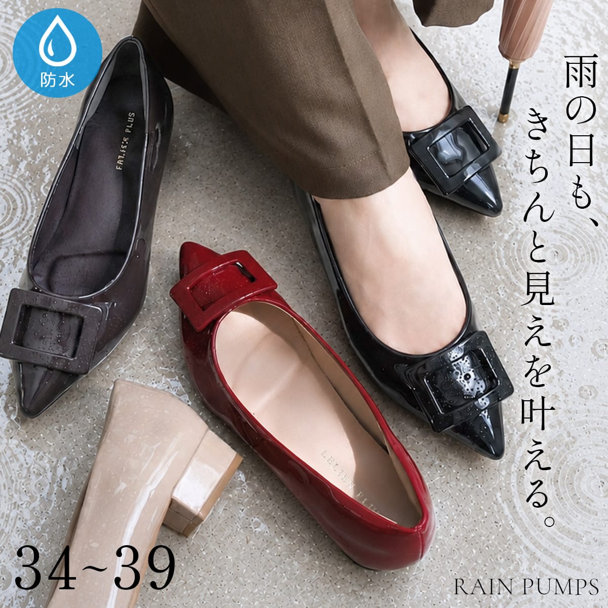 晴雨兼用生活防水ポインテッドトゥバックルモチーフローヒールレインパンプス レディース