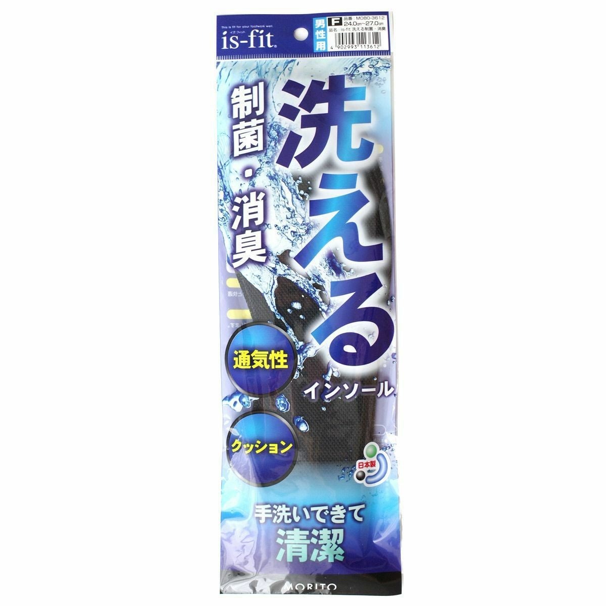 is-fit洗える制菌消臭インソール男性用女性用中敷き靴ケア | 《公式