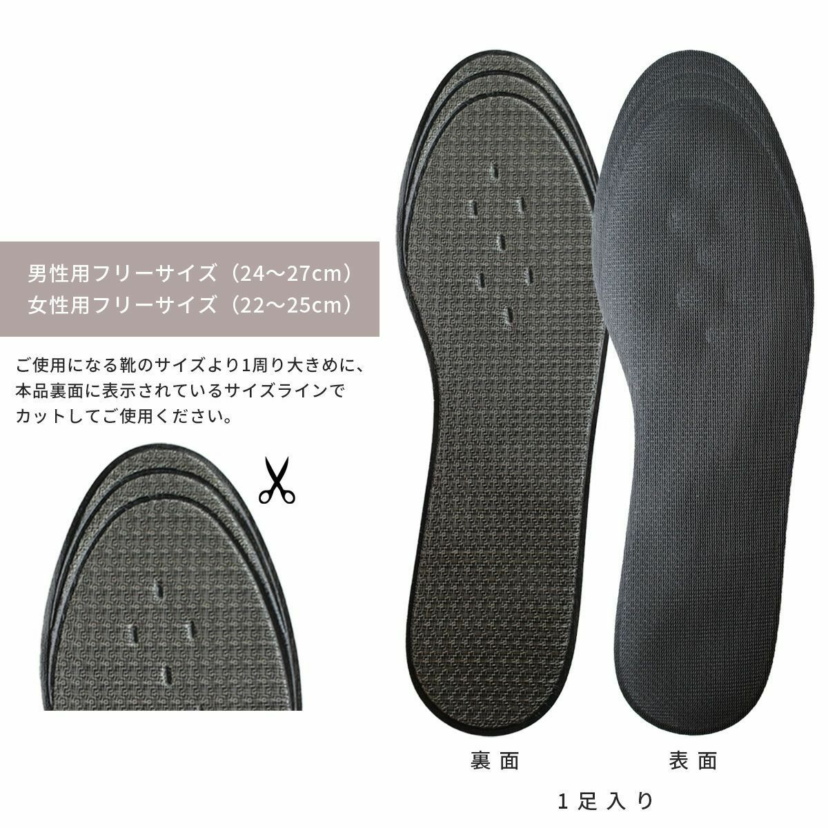 is-fit銀メッシュインソール男性用女性用中敷き靴ケア | 《公式