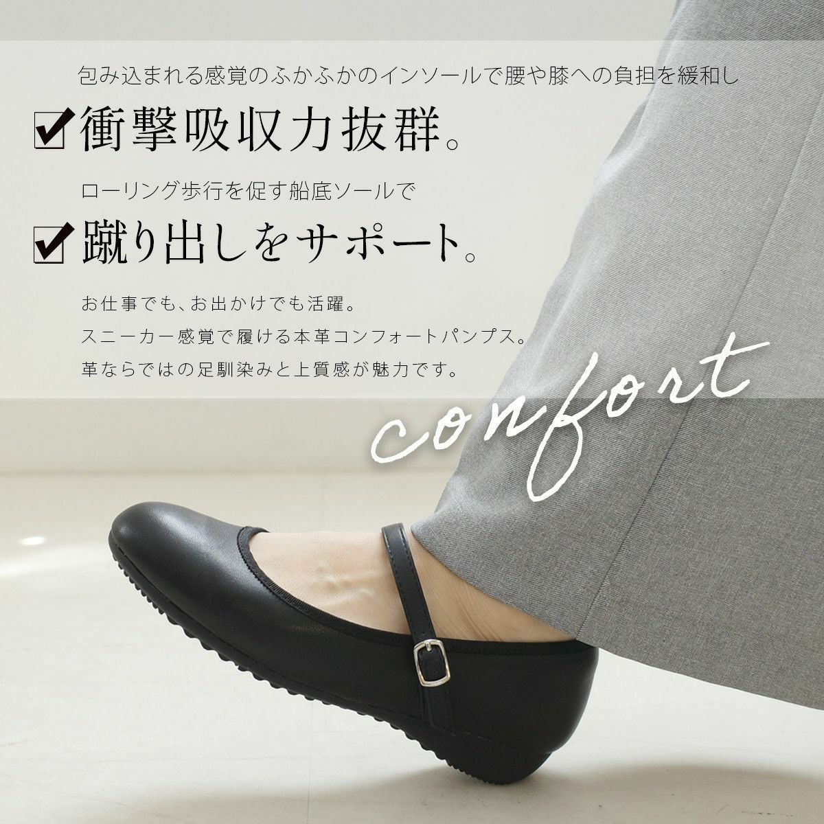 本革3Eコンフォートストラップパンプス レディース | 《公式
