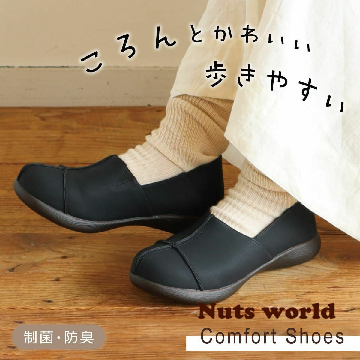 在庫限り！特別価格！】2WAYフラットスリッポン レディース | 《公式