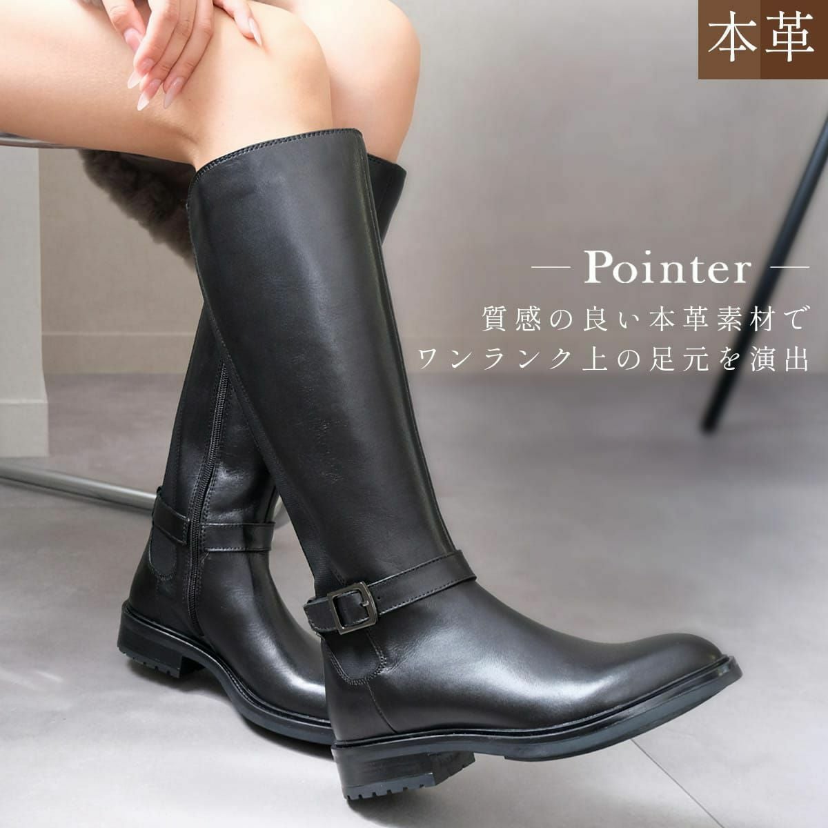 本革ベルトデザインロングブーツ レディース | 《公式》レディース