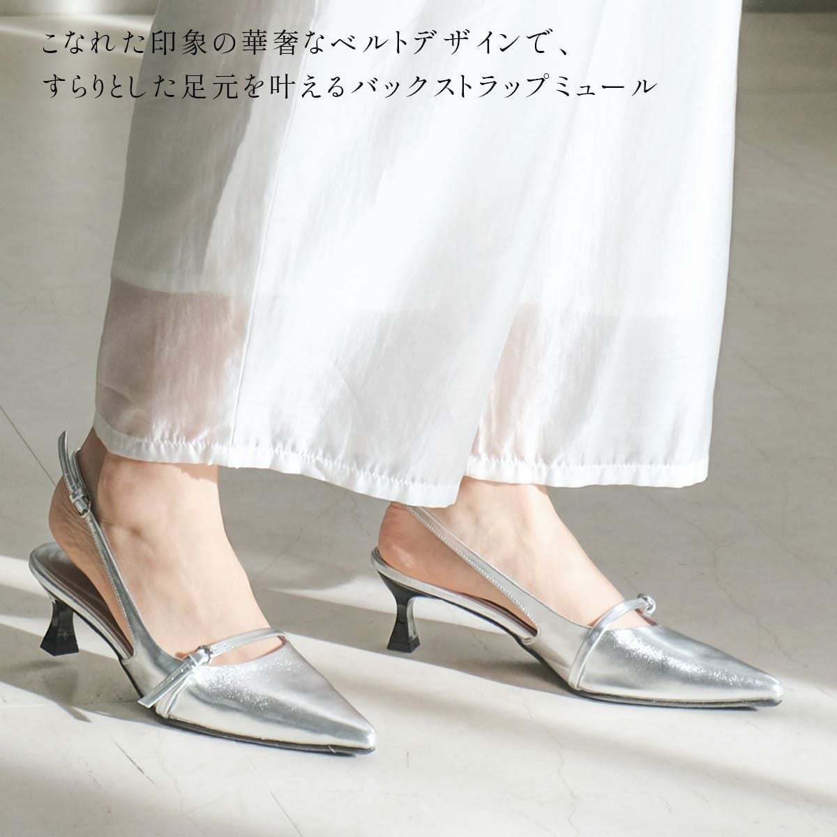 ベルトデザインバックストラップミュールパンプス レディース | 《公式