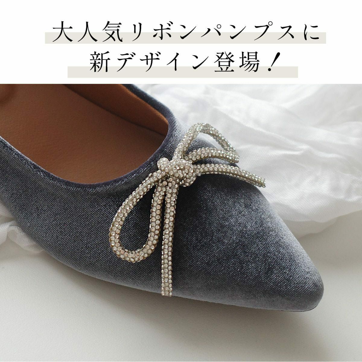 ラインストーンリボンポインテッドトゥパンプスバレエパンプス ラインストーンリボンポインテッドトゥパンプスバレエパンプス
