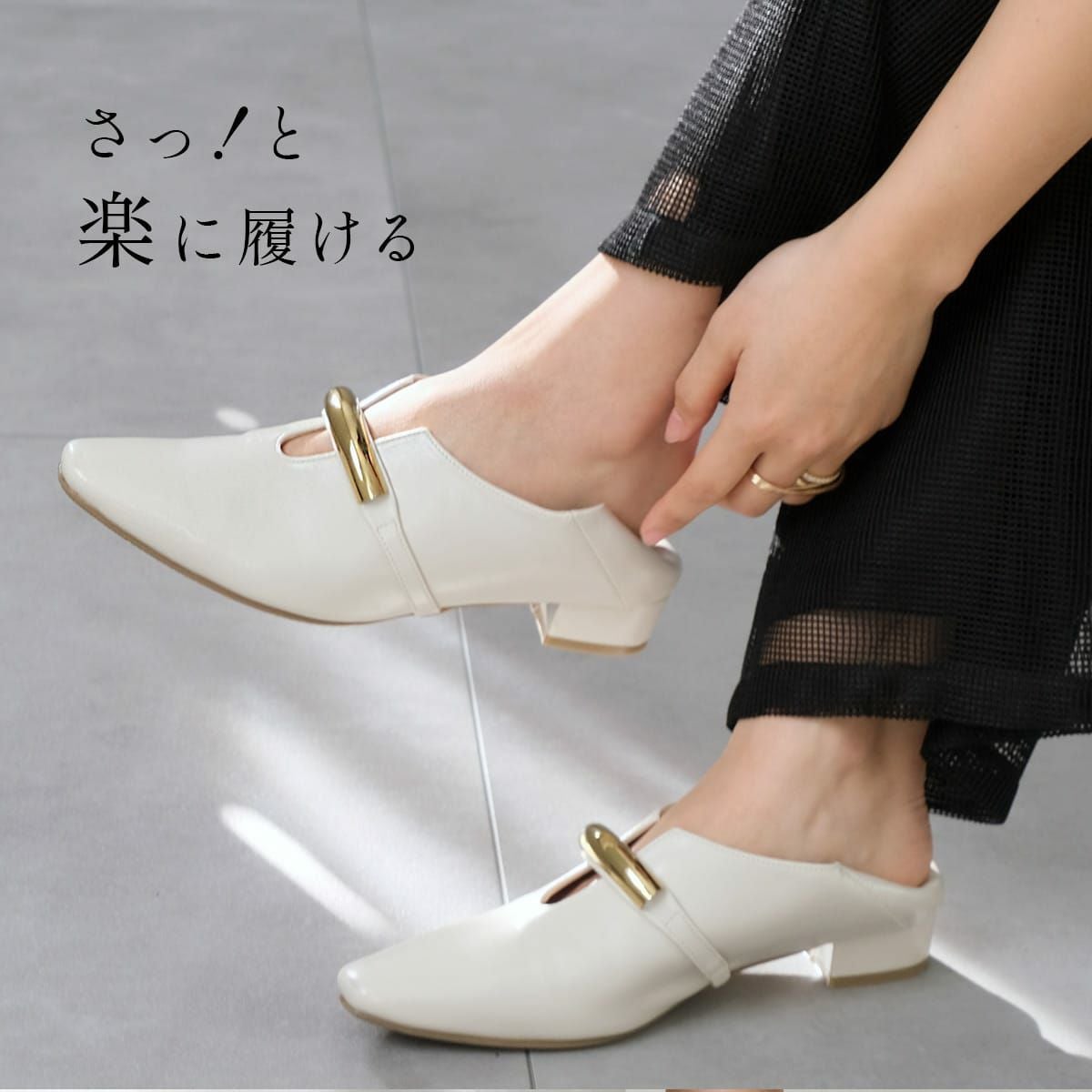 ソフトスクエアゴールドモチーフパンプスローヒールバブーシュ